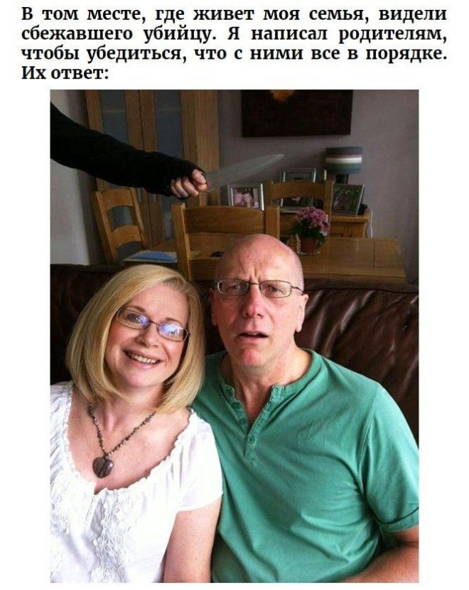 Родители которым чувства юмора точно не занимать