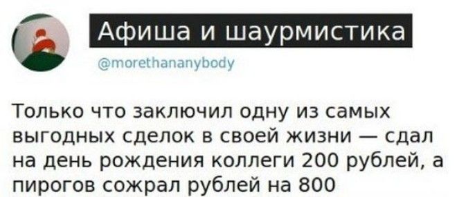 Немного юмора из соцсетей обязательно поднимет вам настроение