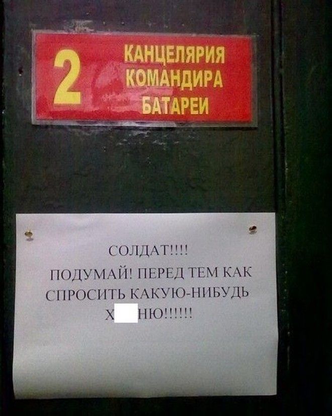 В армии не матерятся, они просто так говорят В армии не матерятся, они просто так говорят армия, маразм, призыв, прикол, россия, смекалка, солдаты, юмор
