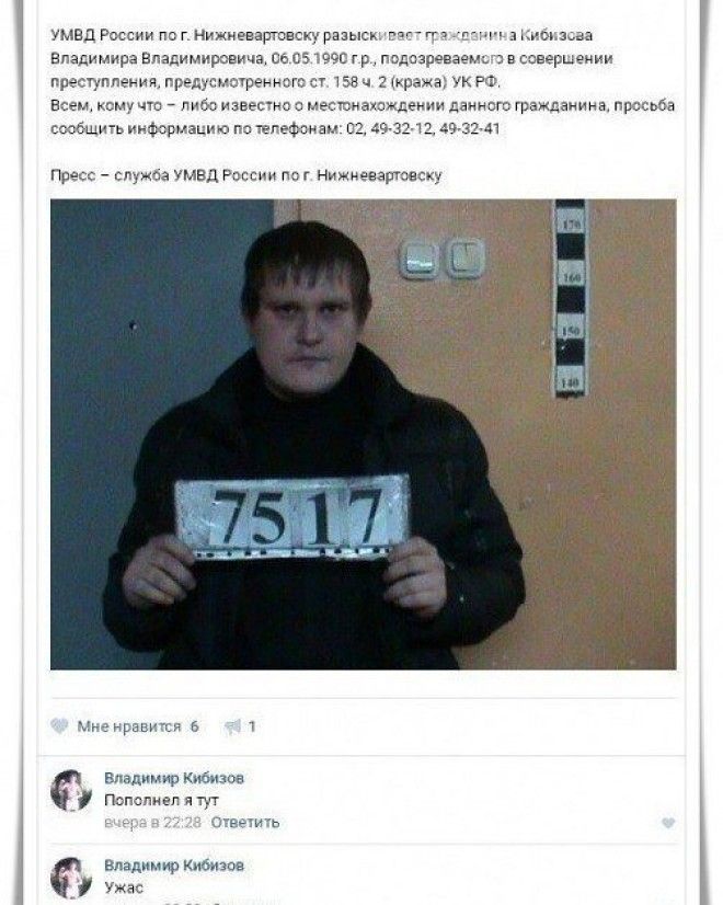История в Нижневартовске История в Нижневартовске альтернативный склад ума приколы сказочные идиоты смешно тупые юмор