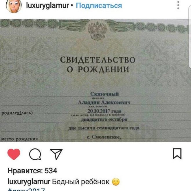 Удружили ребенку, ничего не скажешь Удружили ребенку ничего не скажешь альтернативный склад ума приколы сказочные идиоты смешно тупые юмор