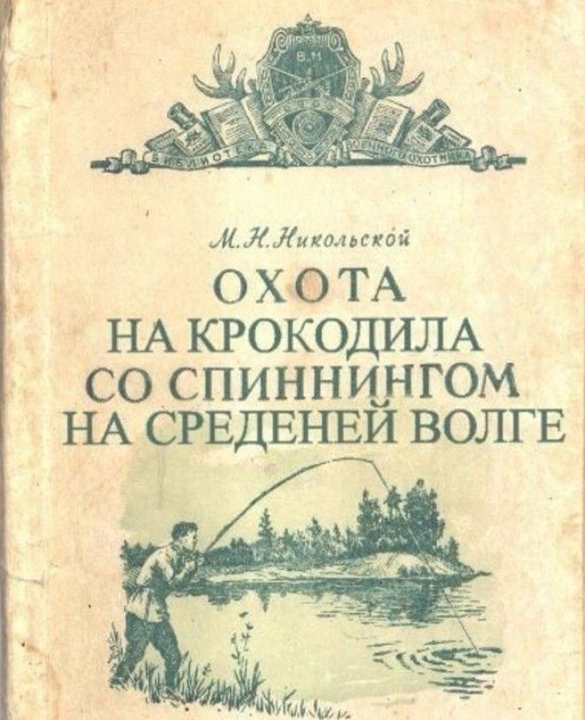 На книжных полках опытных охотников, можно найти и такую литературу На книжных полках опытных охотников, можно найти и такую литературу охота, прикол, юмор