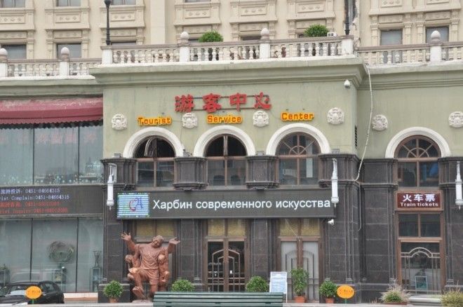 Виды Харбина