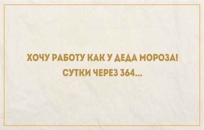 Картинки по запросу афоризмы про работу