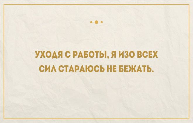 Картинки по запросу шутки о трудоголиках