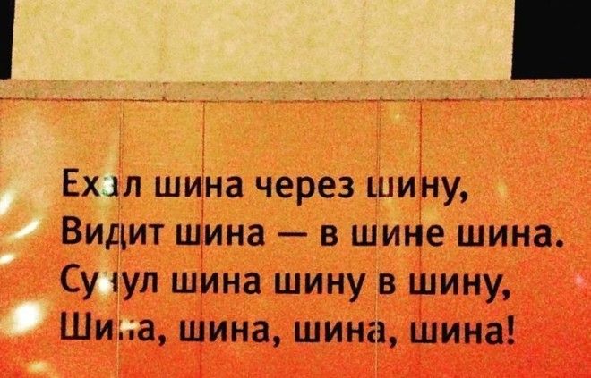 Реклама шиномонтажной мастерской гении рекламы нейминг приколы реклама смешно юмор