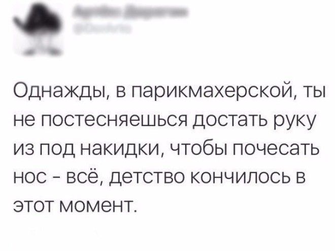 Так внезапно Так внезапно взрослая жизнь детство конец повзрослел прикол