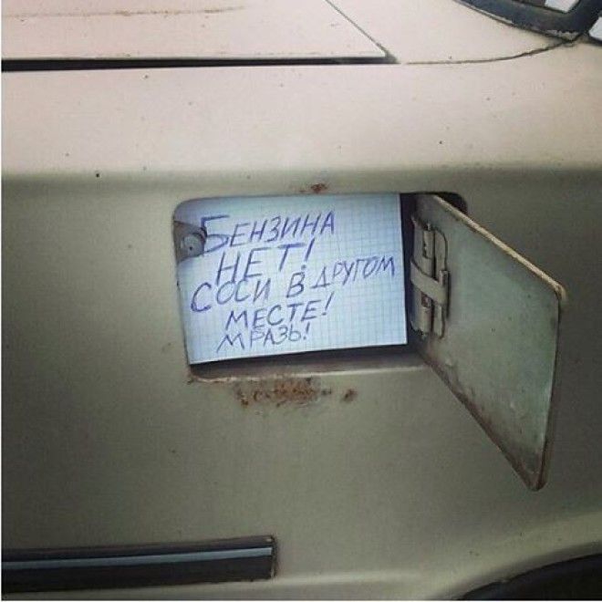 Вот всегда так... Хочешь одолжить бензина, а к тебе такое отношение Вот всегда так... Хочешь одолжить бензина, а к тебе такое отношение Это Россия детка, прикол, россия