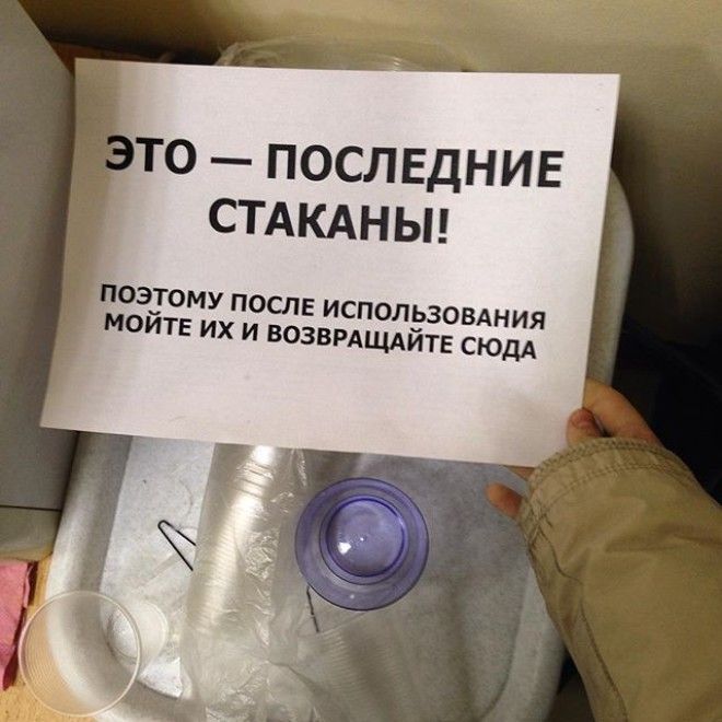 Небольшой дефицит наблюдается среди пластиковых стаканчиков Небольшой дефицит наблюдается среди пластиковых стаканчиков Это Россия детка, прикол, россия