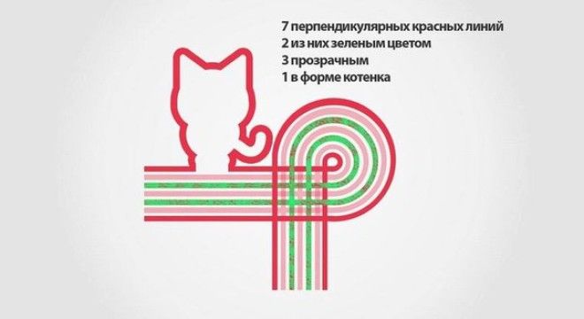 Картинки по запросу 7 красных линий решение