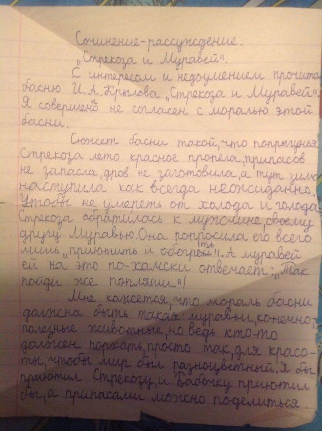 ÐаÑÑинки по запÑоÑÑ Ð¼Ð¾ÑÐ°Ð»Ñ Ð±Ð°Ñни ÑÑÑекоза и мÑÑавей