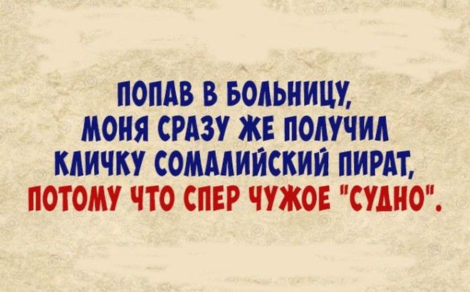 Великолепная подборка анекдотов во славу выходных