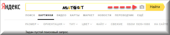 поиск по картинке в яндексе