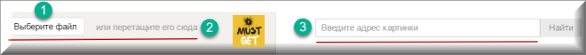 три способа загрузить картинку для поиска в яндексеmustget