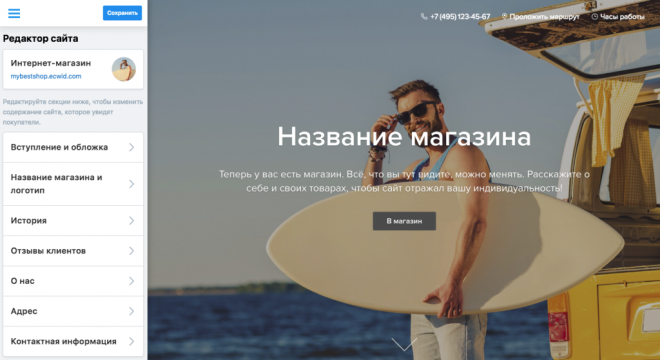 как начать своё дело: Редактор сайта