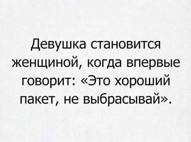 Позитивный юмор про это