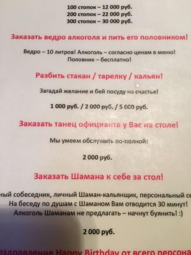 Заведение, где можно купить все (даже ведро водки с половником) и раздеть персонал