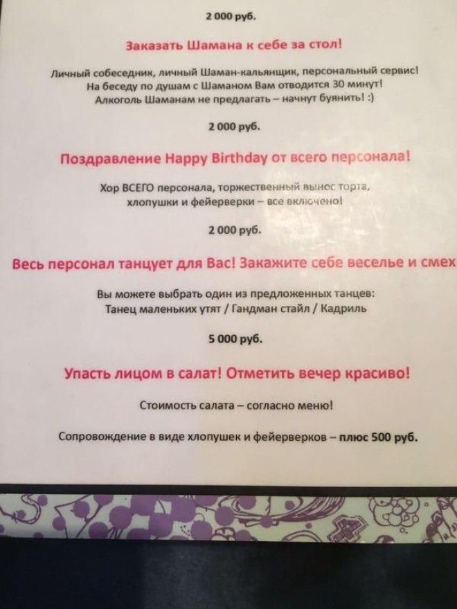 Заведение, где можно купить все (даже ведро водки с половником) и раздеть персонал