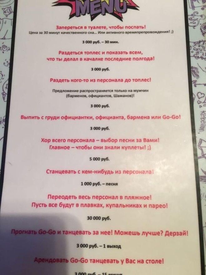 Заведение, где можно купить все (даже ведро водки с половником) и раздеть персонал