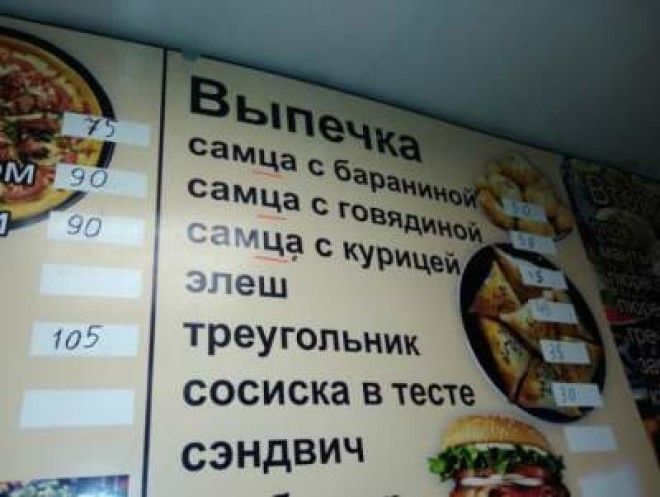 Забавные фотки из серии Угадай страну