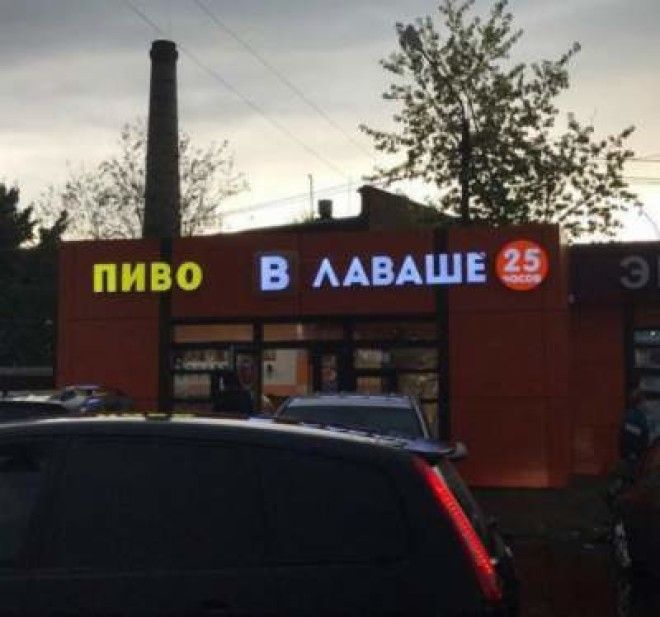 Забавные фотки из серии Угадай страну