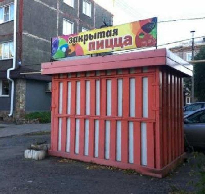 Забавные фотки из серии Угадай страну