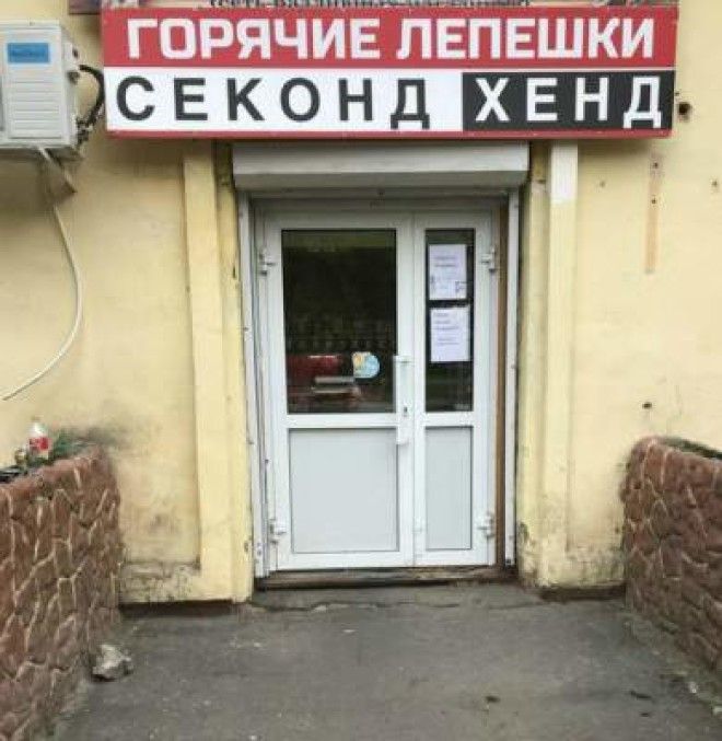 Забавные фотки из серии Угадай страну