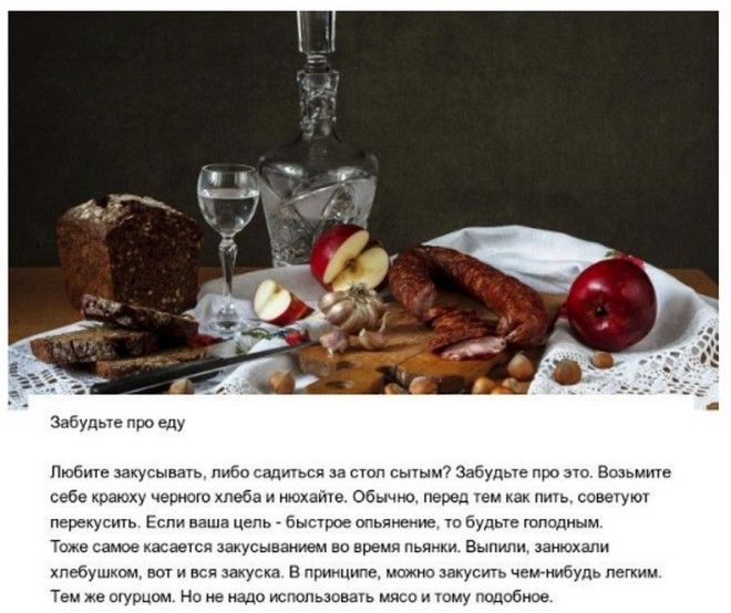 Вредные советы: как напиться быстро и дешево