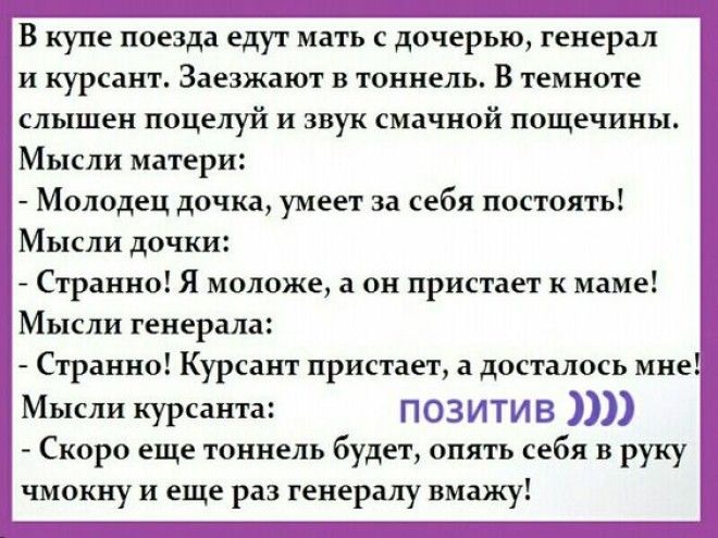 Подборка коротких смешных анекдотов для хорошего настроения