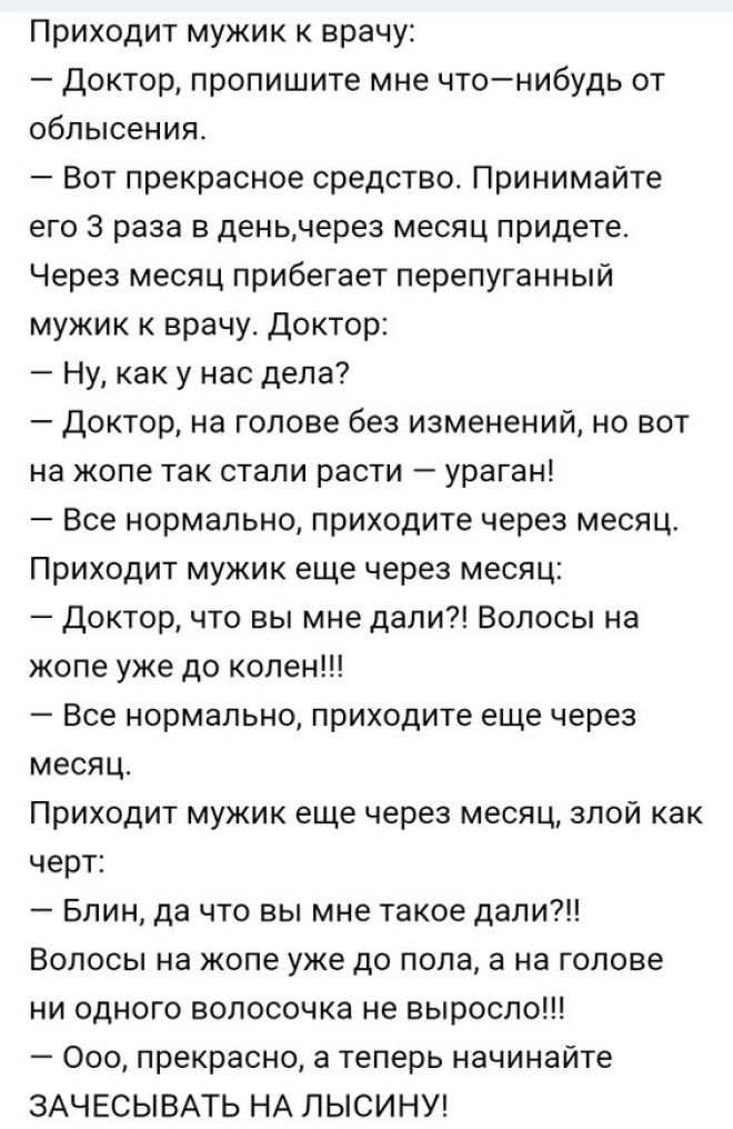 Подборка коротких смешных анекдотов для хорошего настроения