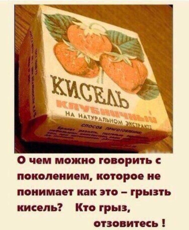 20 вещей которые молодое поколение не поймёт никогда