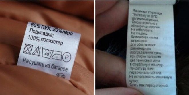 Изучайте информацию на ярлыке Как стирать пуховик правильно: Изучайте информацию на ярлыке