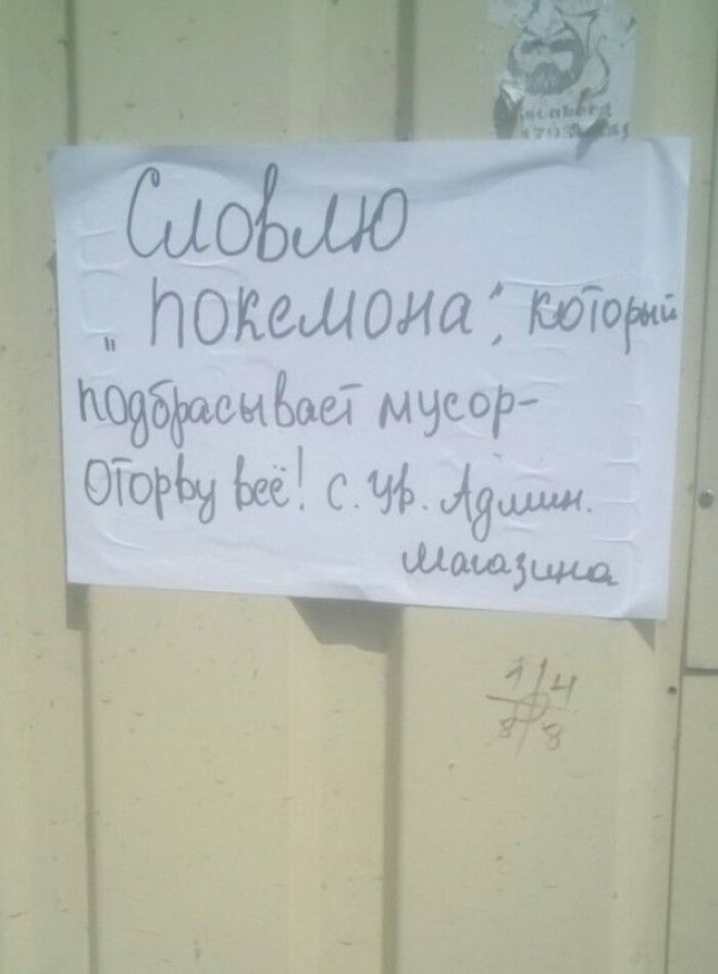 Какие-то объявления-31 фото-