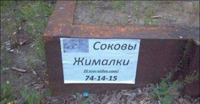 Какие-то объявления-31 фото-
