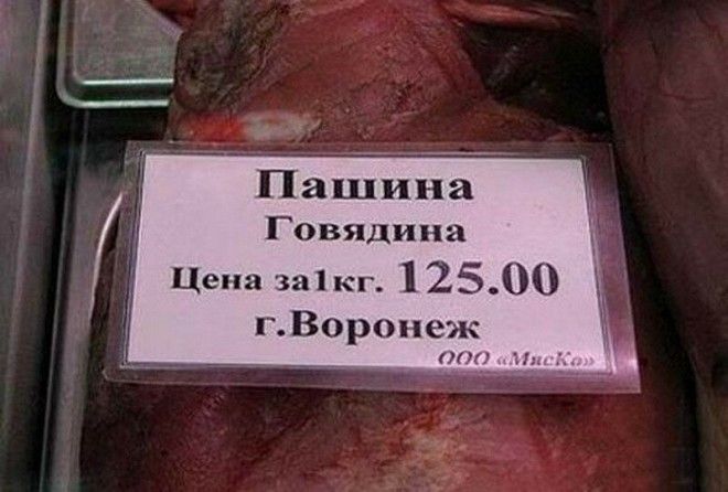 Какие-то объявления-31 фото-