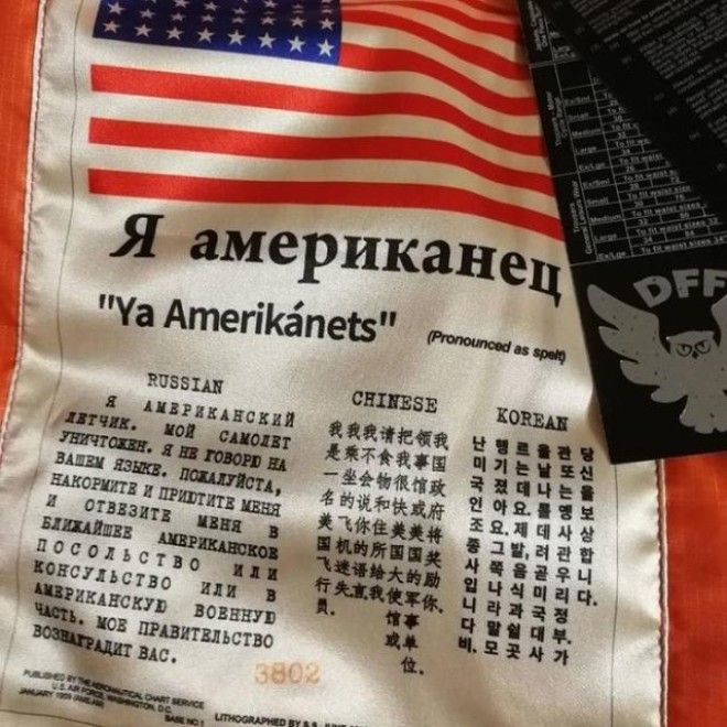 Летная куртка из США с интересной деталью на подкладке