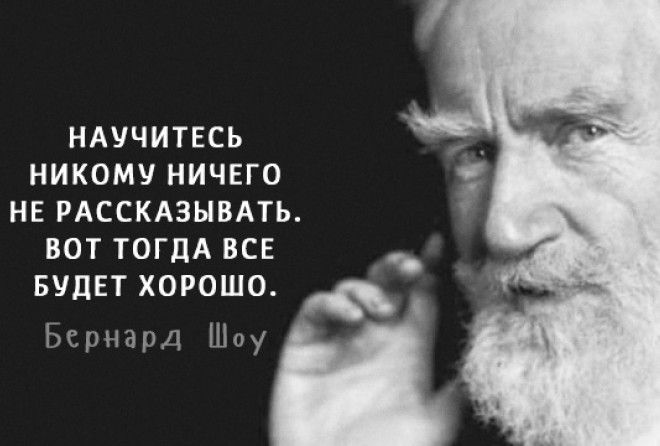 Цитаты человека, удостоенного и Нобелевской премии, и премии «Оскар»!