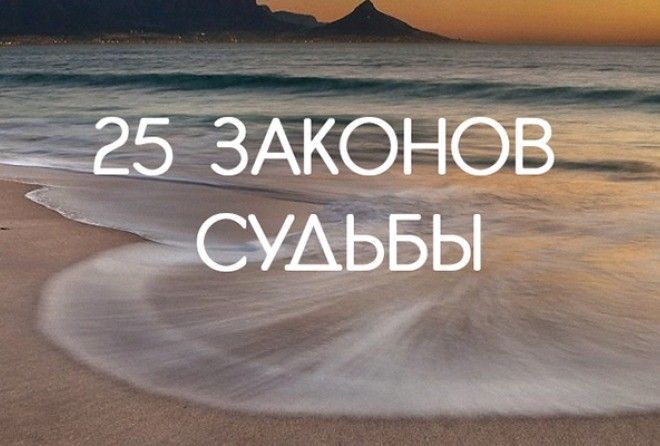 Соблюдай и будешь счастлив!