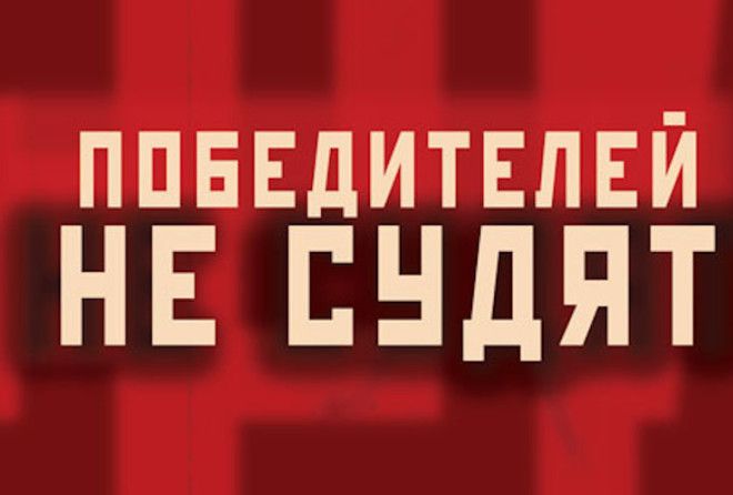А дело было так...
