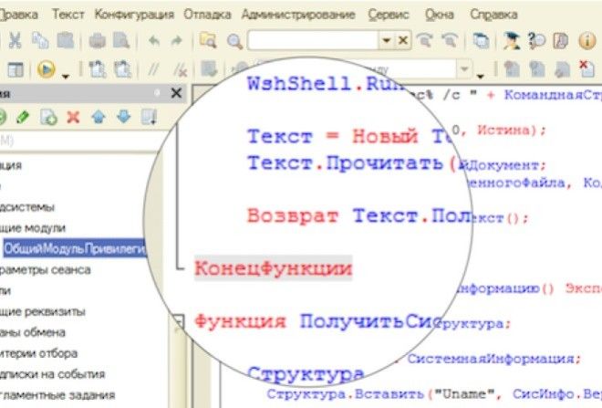 Информационная безопасность