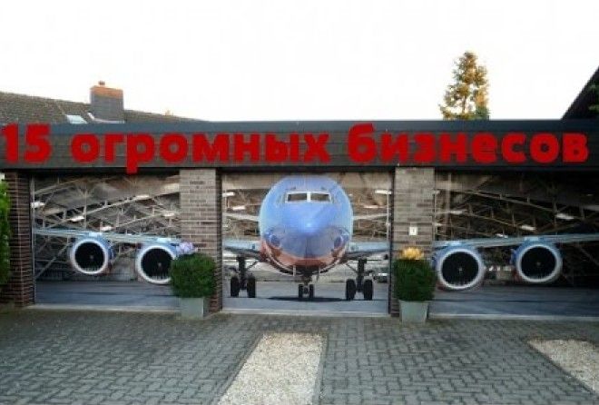 Большое дело всегда начинается с малого