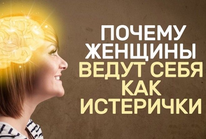 Женская натура очень сложна для понимания.