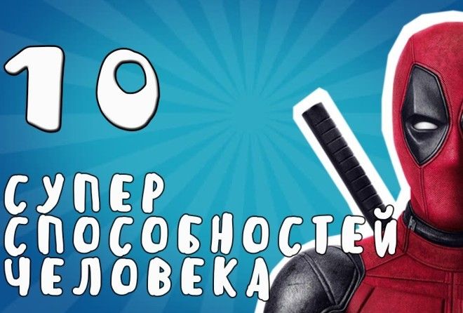 Люди не так просты, как кажется.