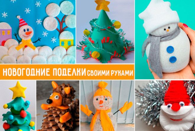 Праздник своими руками