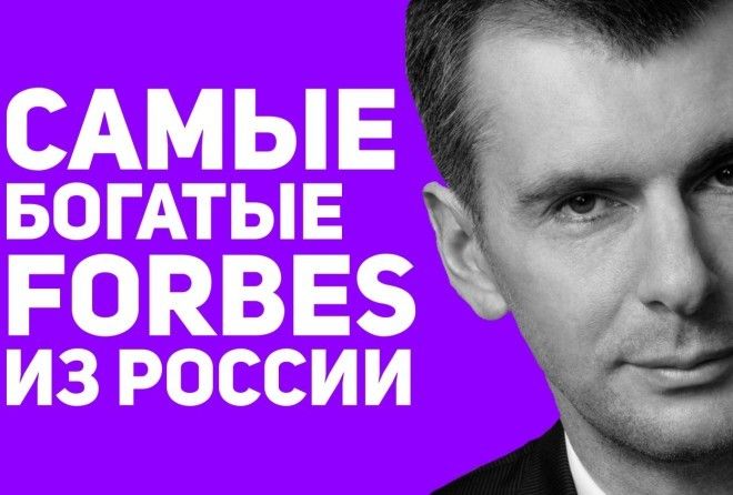 Самые влиятельные и состоятельные личности