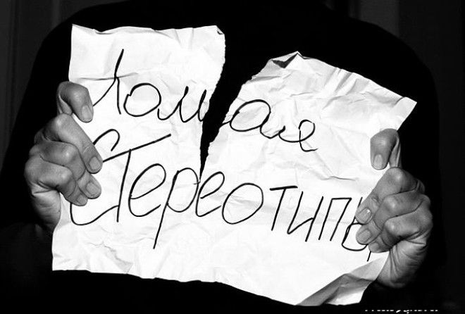 Выкиньте из головы ту чушь, которую вам навязали! И смотрите только вперед - именно там ваша цель!